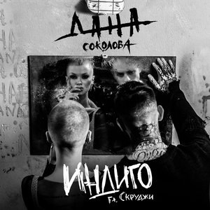 Дана Соколова 6