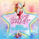 Зірка Інстаграма