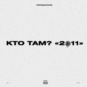 За груснявую любовь (fеаt. Тбили)