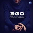 Забудь хулигана