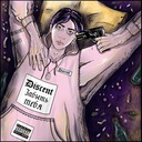 Забыть Тебя