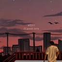 Забытый мир