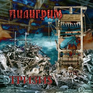 Загибай-Разгибай