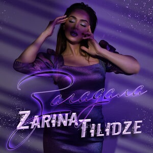 Zarina Tilidze 4