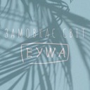 Замовкає світ