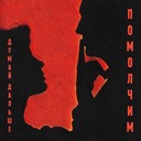 Заметался пожар голубой...