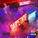 Запретите аниме