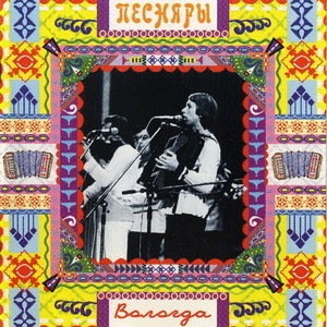 Зачарованная