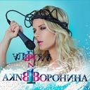 Зачем эта ночь!?