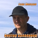 Звезда Востока