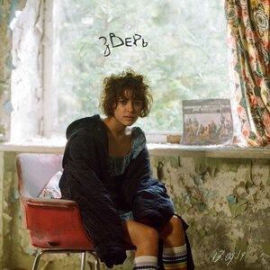 Кристина Кошелева 1