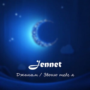 Jennet 1