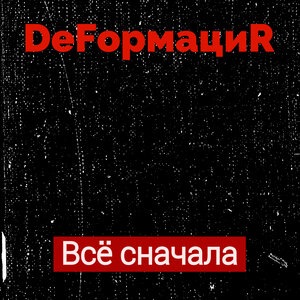 Зверьё ничьё (Не блюз)