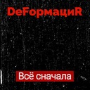 Зверьё ничьё (Не блюз)