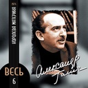 Желание славы