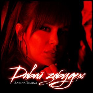 Zarina Tilidze 1