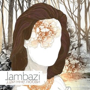 Jambazi 1