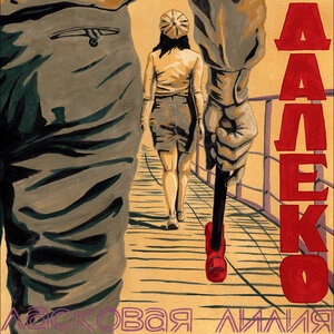 Ласковая Лилия 2