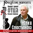 Владимирский централ