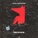 Девочка в погоне за летом