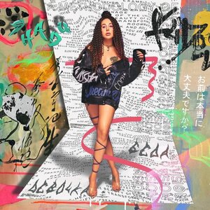 Девочка Беда