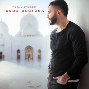 Девочка моя