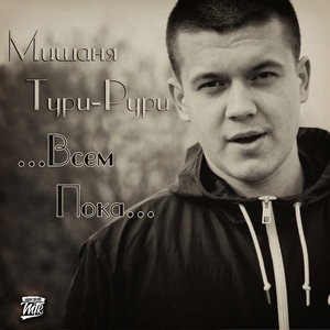 Глаза глазки