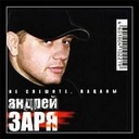 Дед [Посвящается Вору в Законе Александру Кочевому "Вася Корж"]