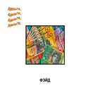 Деньги прячутся