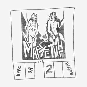 Дети цветов