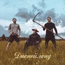 Диснейленд