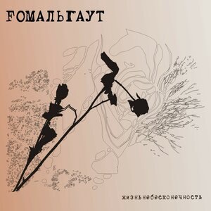 Дождь льёт за окном