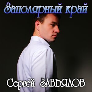 Доля арестанта