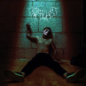 Горесть моя