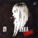 Гори-гори ясно