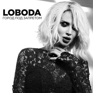 LOBODA 3