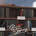 В книге всё было по-другому