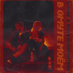 В омуте моём