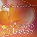 Вітчизни дим