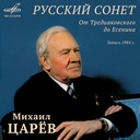 Валерий Брюсов: Сонет к форме