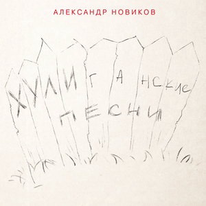 Вано, прочти