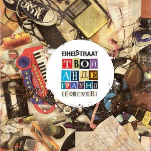 Вас больше нет