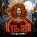 Ведьма и осёл