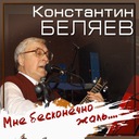Вернулся - таки я в Одессу