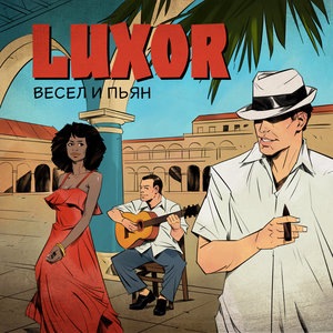 Luxor 2