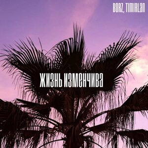 Вместо неба пепел