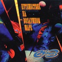 Воздушный шар