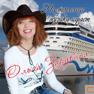 Возьми меня с собой