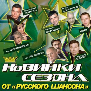 Волчья доля