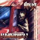 Воля и Разум